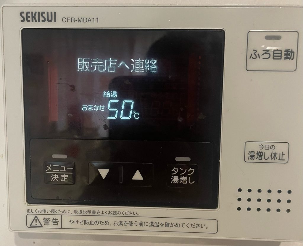 台所リモコンに「販売店へ連絡」と表示されている