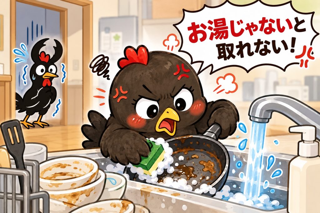 水では食器の油汚れが落ちず、イライラしている様子のイラスト